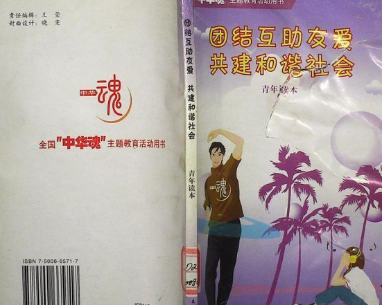 关于场外事件不断，各队以团结友爱为上，拼尽全力的信息